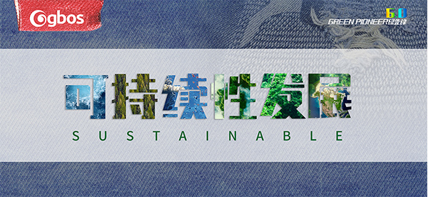 可持續性發展